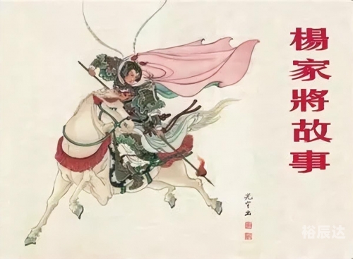 百英雄传全人物加入百英雄传，英雄传奇的传承与辉煌-第1张图片