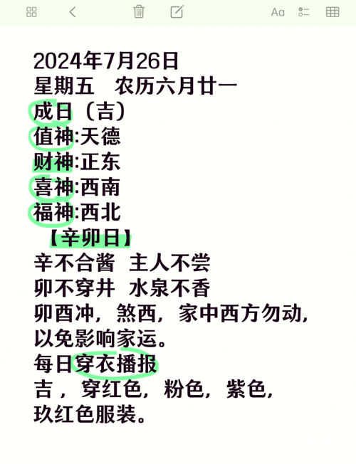 2024年正月开业最佳日子-第1张图片