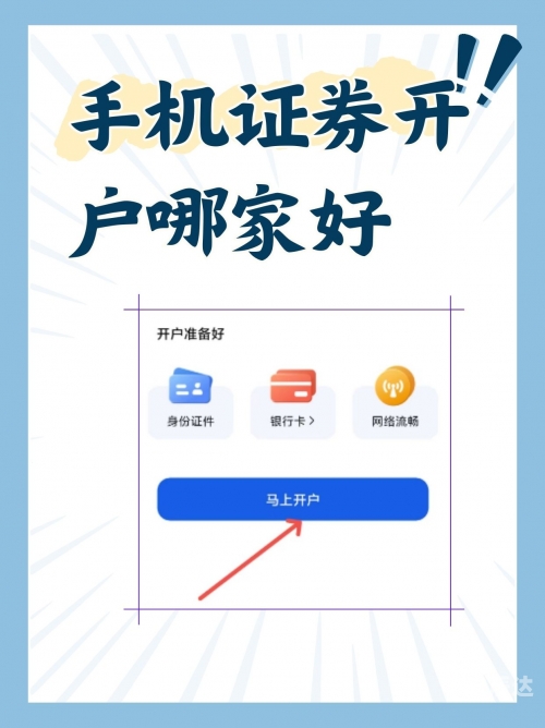 广发证券网上开户佣金和手续费广发证券网上开户体验