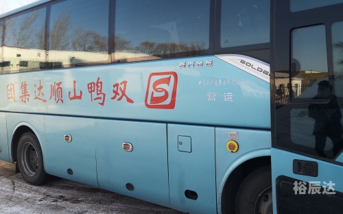 双鸭山客车时刻表双鸭山客车时刻表