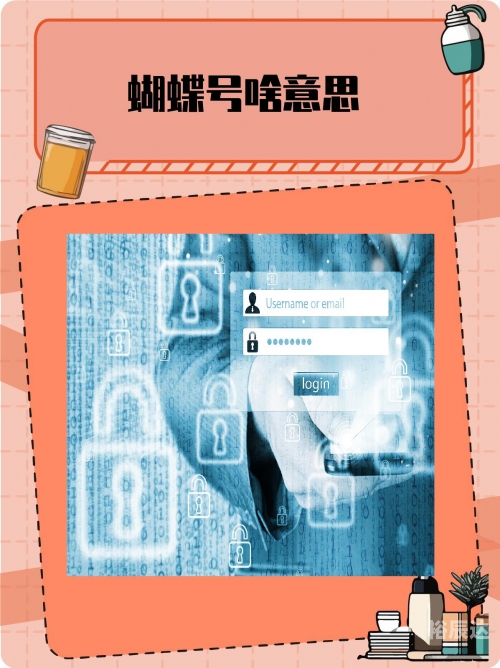 蝴蝶网论坛，探索网络世界的蝴蝶之旅-第1张图片