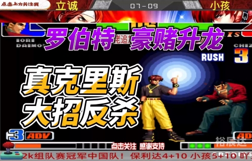 拳皇小孩是世界第一吗拳皇小孩，童趣与竞技的交织-第1张图片