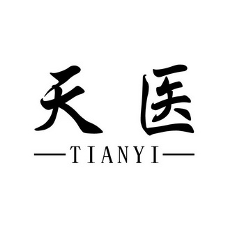 超级天医庾乐超级天医，探寻生命奥秘的神秘力量-第1张图片