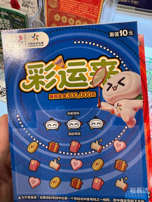 新澳门天天彩资料更新2024年邂逅语新澳门天天彩资料更新，彩票玩家必看-第1张图片
