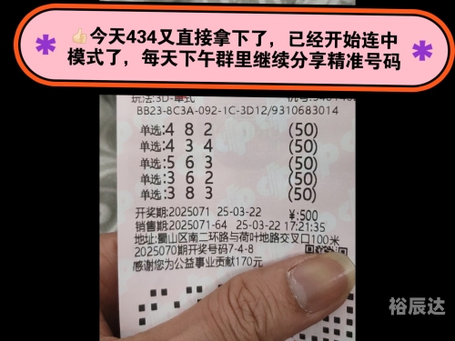 下期预测，最准确预测-第1张图片