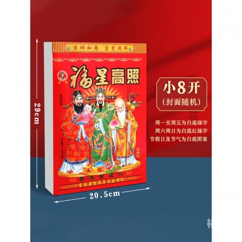 黄道吉日2024年7月吉日黄道吉日2024年7月吉日-第1张图片