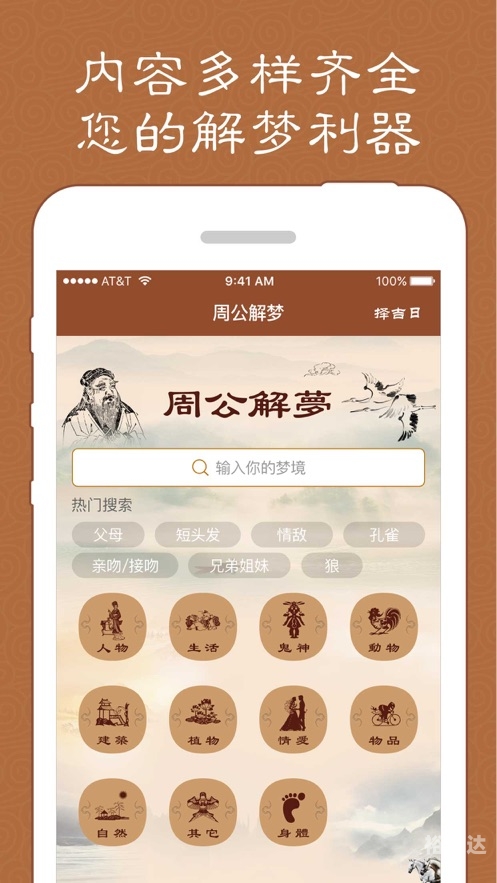 2020周公解梦大全23452020周公解梦大全-第1张图片