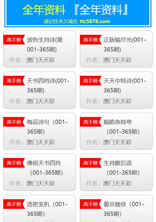 香港澳门彩开奖结果查询记录-第1张图片