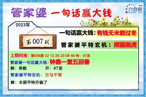 2020年澳门六下彩开奖记录31期2023澳门六开彩结果揭晓，彩民的狂欢时刻-第1张图片