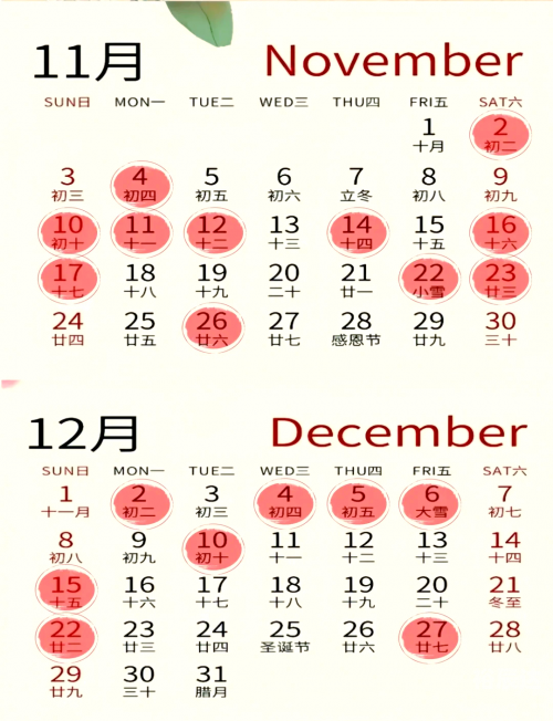 2024年乔迁入宅吉日一览表查询2024年乔迁入宅吉日一览表-第1张图片