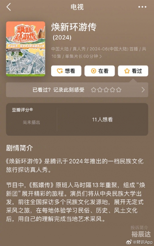 甄嬛传庆功会2024年最新消息甄嬛传庆功会-第1张图片