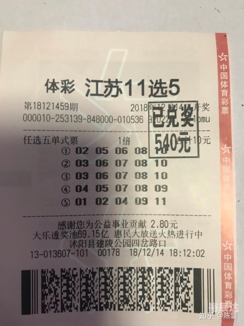 江苏11选5江苏11选5，彩票新篇章-第2张图片