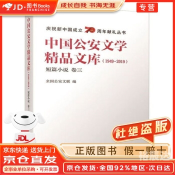 正版资料大全全年2019小说正版资料大全全年2019小说概述-第1张图片