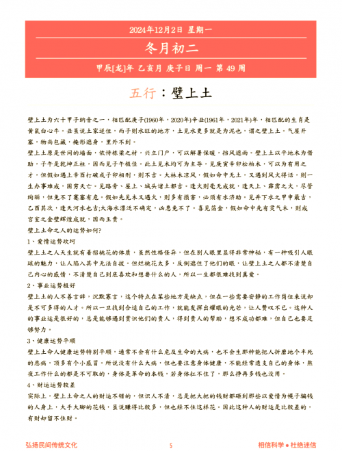 2023年2月黄道吉日2023年2月黄道吉日推荐-第1张图片