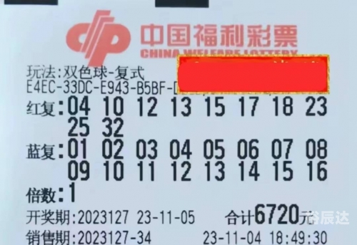 大乐透双色球开奖结果揭晓