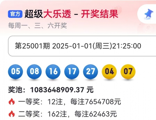 平特一肖资料免费公开资平特一肖，彩票预测与策略-第1张图片