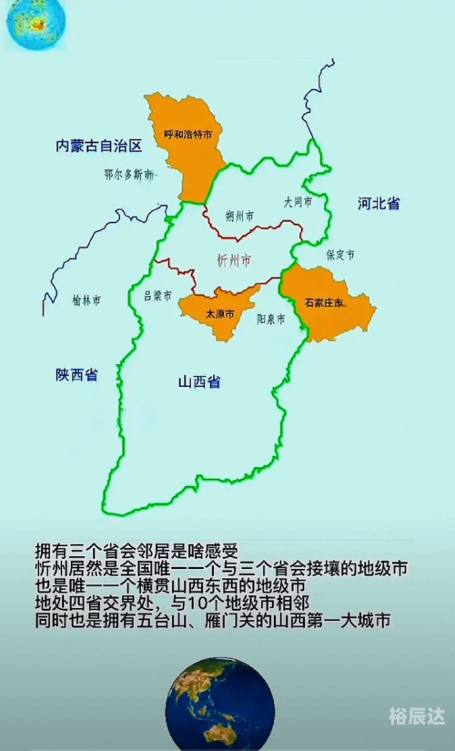 忻州地图旅游景点忻州地图概览-第1张图片