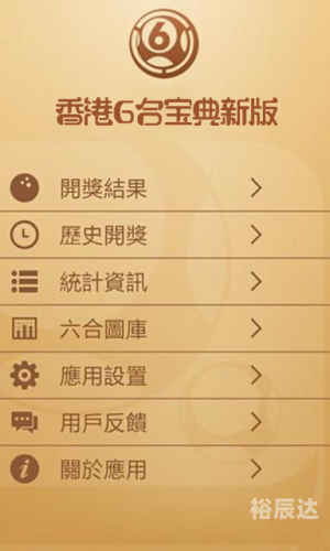 六宝典开奖结果今晚下载六盒宝典今晚开奖结果揭晓