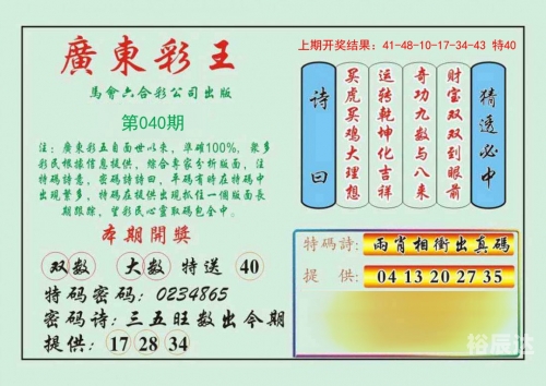 澳门2020年六开彩资料精选