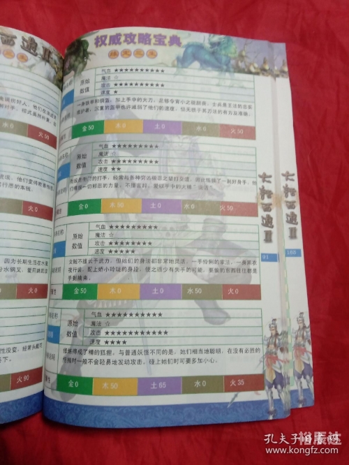 正版权威资料大全正版权威资料大全