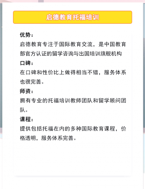 新东方教育机构官网电话新东方教育机构官网介绍
