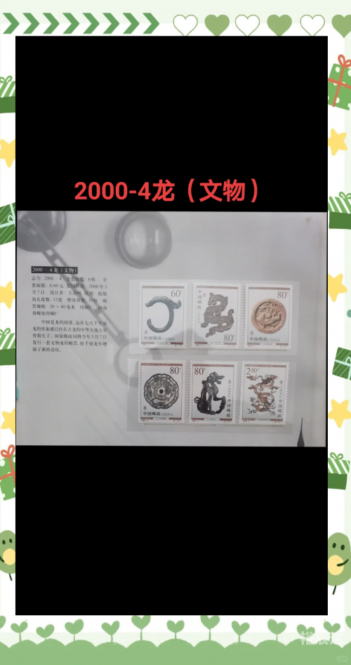 邮票龙票价格龙票价格，市场动态与影响因素