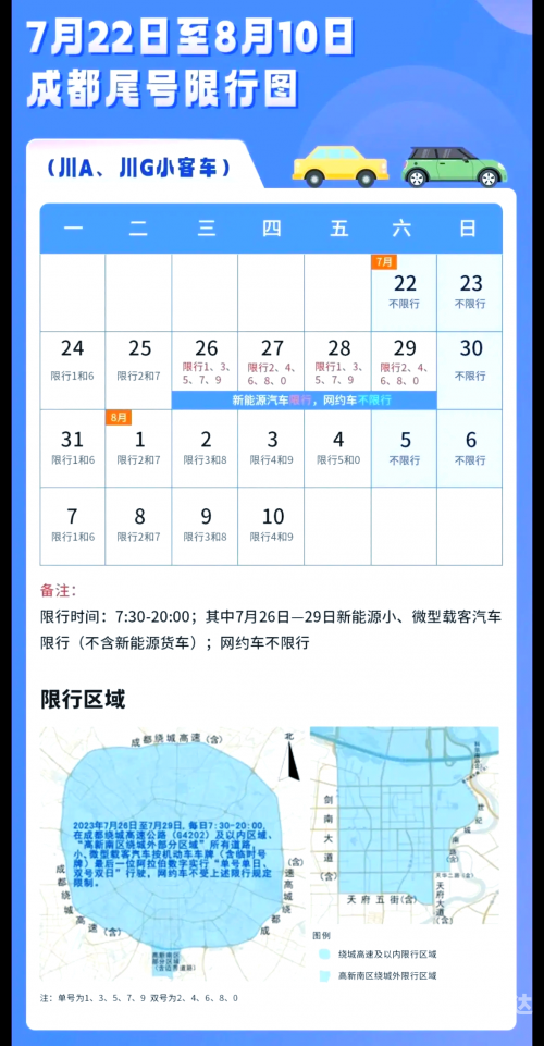 成都大运会火种飞往北京