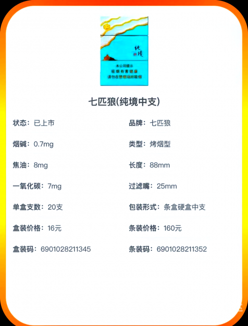 七匹狼官网，品质之选，购物新体验-第1张图片