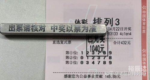 排列三今晚开奖号查询-第1张图片