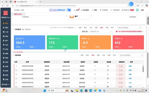 管家婆2023免费资料使用方法管家婆2023免费资料使用方法-第1张图片