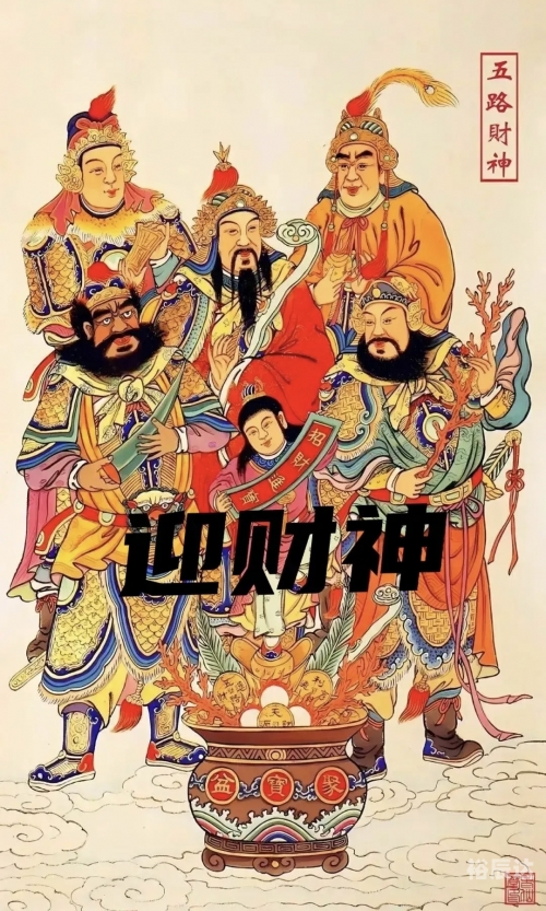 财神爷三天计划必出财神爷三天计划必下更新