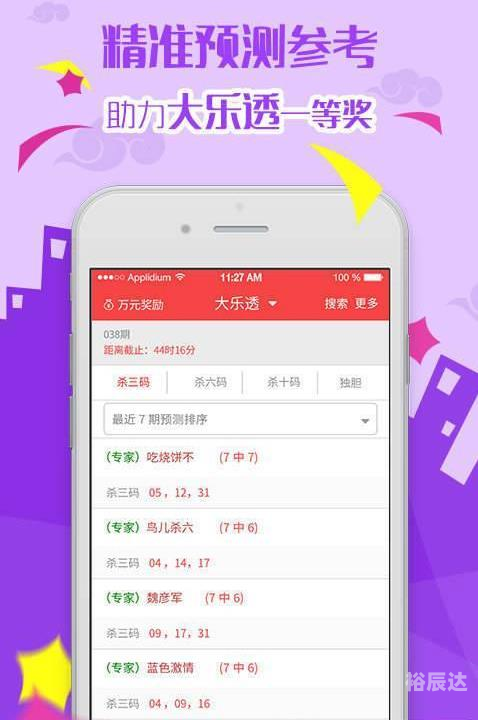 管家婆内部精选资料大全