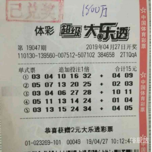大乐透双色球开奖结果大乐透双色球开奖结果揭晓-第1张图片