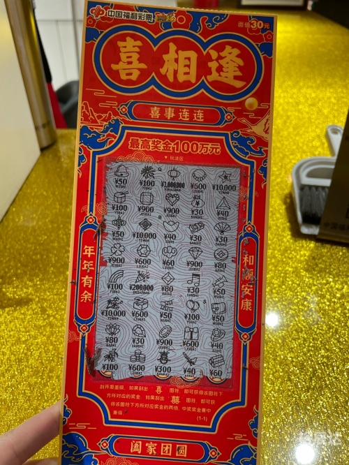 新疆福利彩票网新疆福利彩票网，福利彩票的宣传与推广-第1张图片