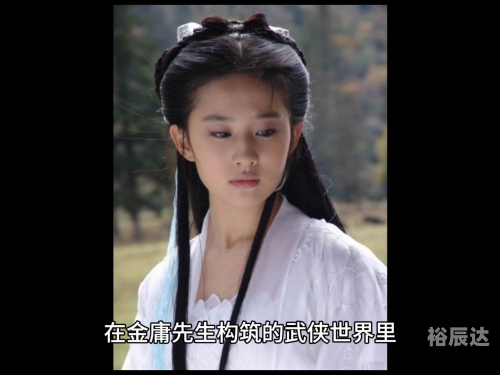 小龙女心水论坛小龙女心水论坛，探寻武侠世界的心灵交流-第1张图片