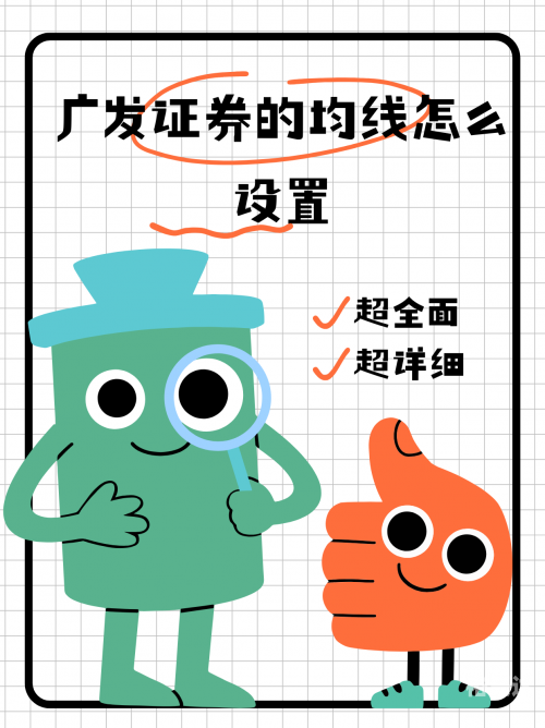 广发证券手机交易软件广发证券手机应用，便捷投资新体验