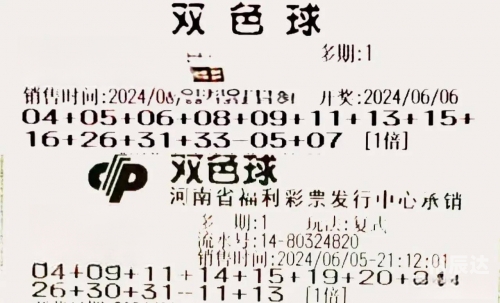 今天双色球预测号码是今天双色球预测号码揭晓