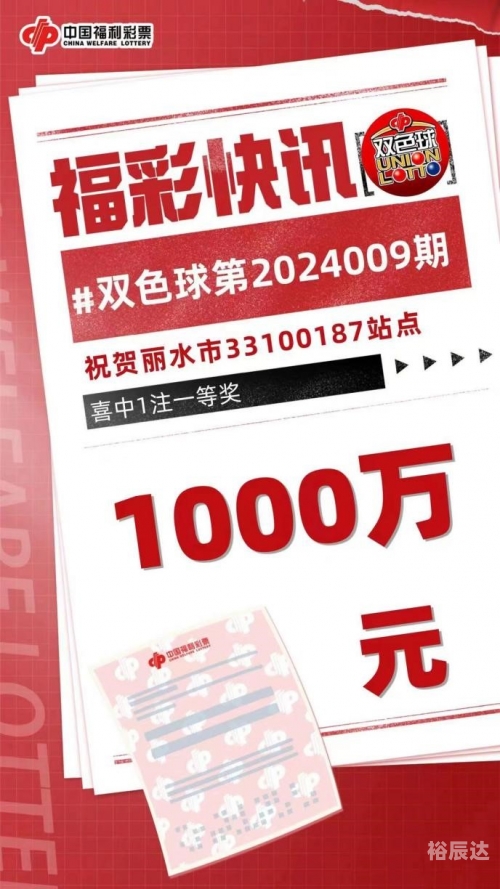 17500首页乐彩网，彩市新动态-第1张图片