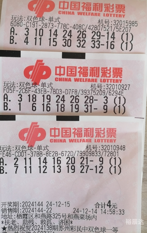 今天晚上双色球开奖结果揭晓-第1张图片