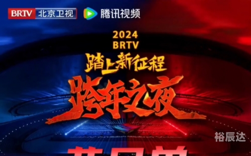 2022北京卫视春节联欢晚会北京卫视春节晚会2023年节目单-第1张图片
