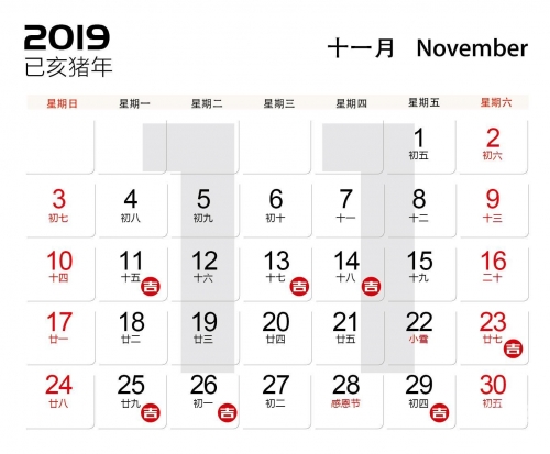 2023年4月入宅最旺日子推荐