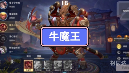牛魔王论坛牛魔王论坛，探索牛魔王的神秘世界