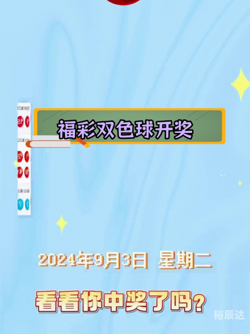 手机最快开奖结果查询手机最快开奖结果揭秘
