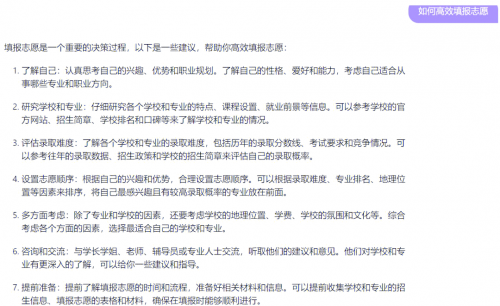 2015高考填报志愿指南