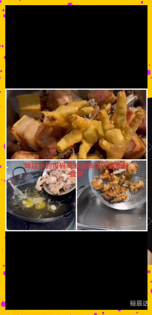 烹饪1-525攻略烹饪1-525攻略-第1张图片