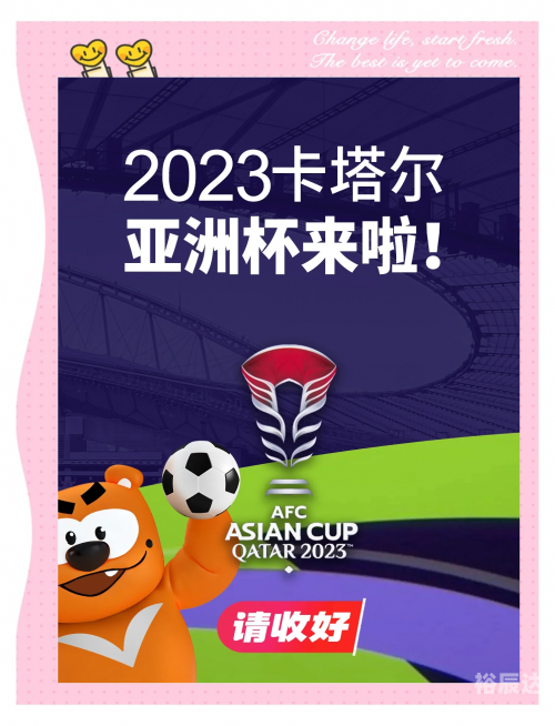 女足亚洲杯在哪举办2022年女足亚洲杯举办地点揭晓