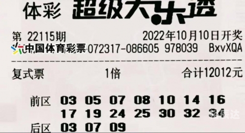 澳门第115期开奖结果澳门115期开奖揭秘