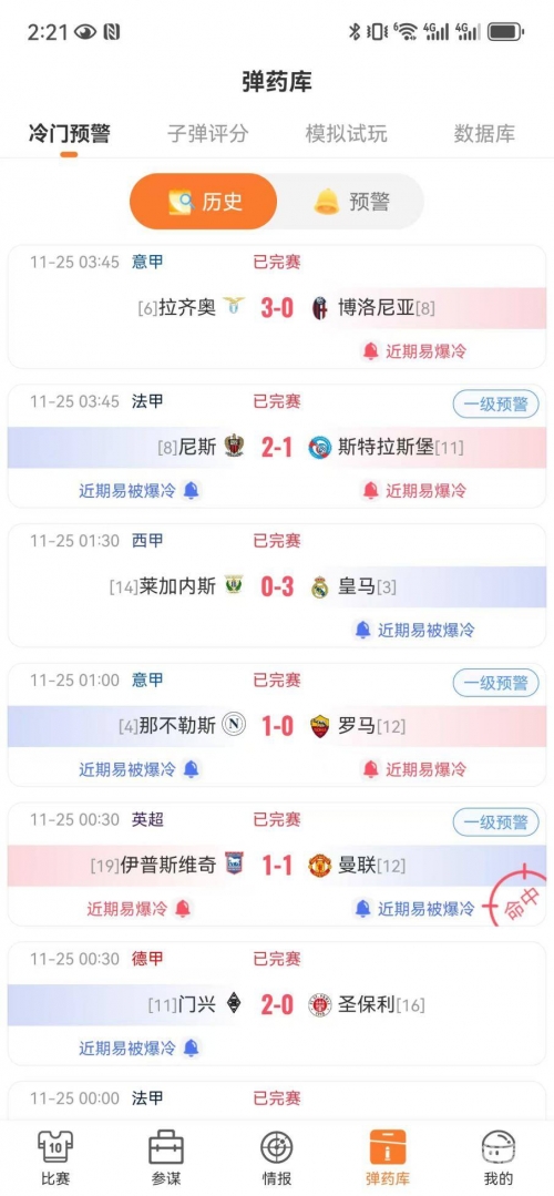 买足球彩票app哪个好用-第1张图片