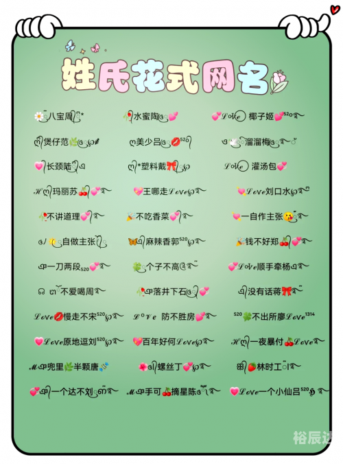 彩字网名加符号彩字网，文字的魅力与无限可能
