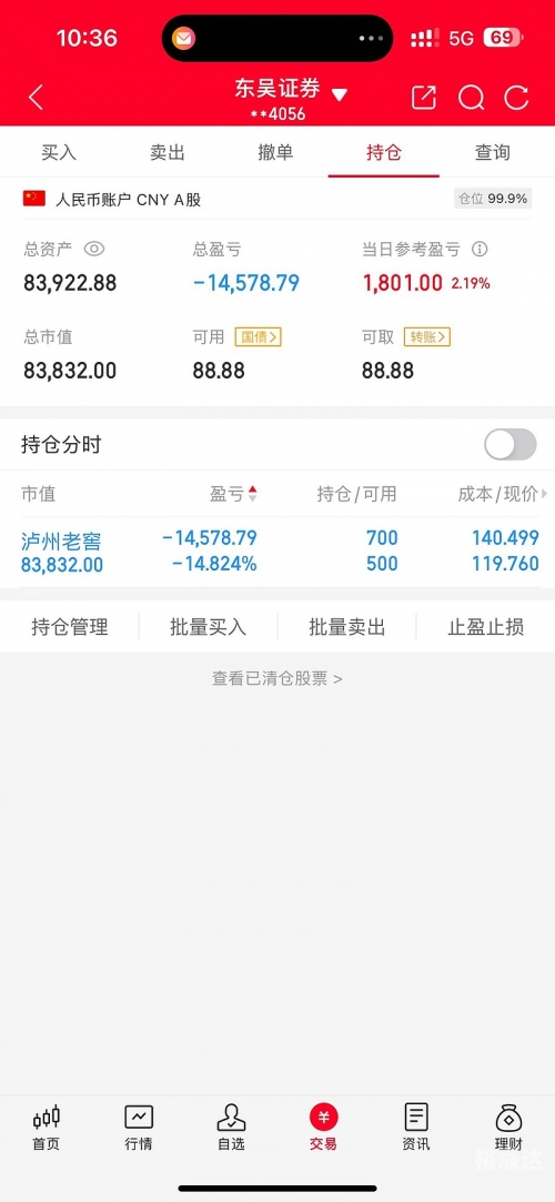 华安证券交易版华安证券交易版，便捷交易新体验-第1张图片